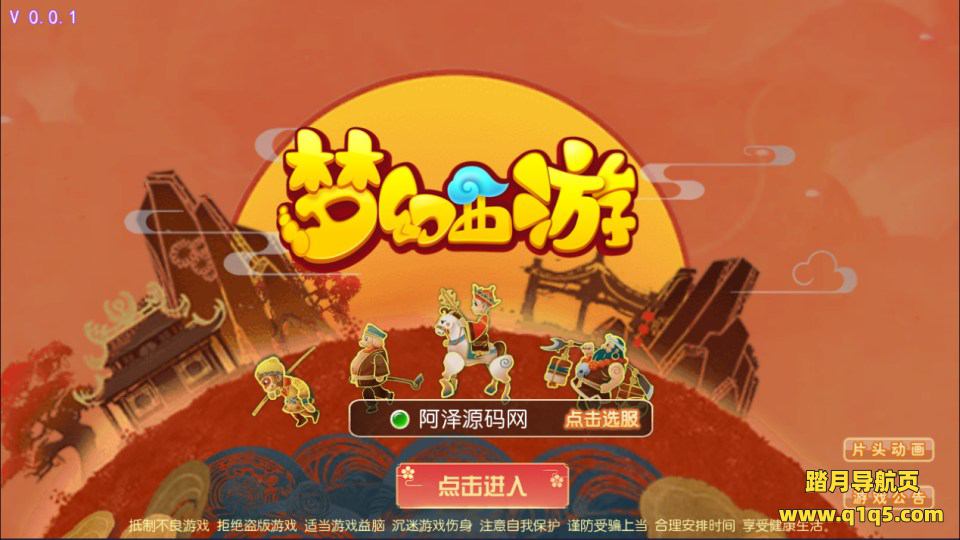 MT3换皮MH【云梦西游】7月最新整理Linux手工服务端+全套源码+攻略文档+管理后台+GM后台+安卓苹果双端+详细搭建教程+视频教程