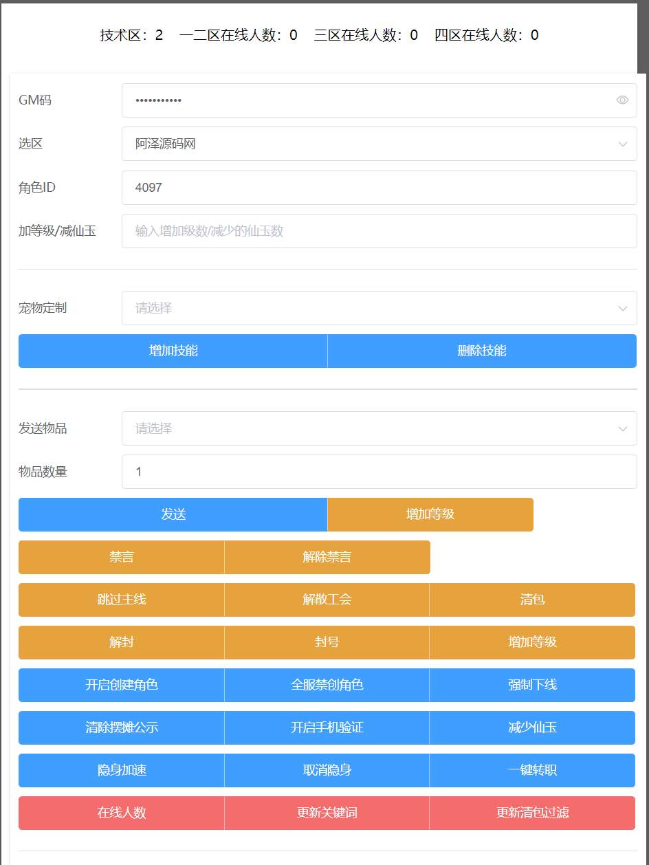 MT3换皮MH【云梦西游】7月最新整理Linux手工服务端+全套源码+攻略文档+管理后台+GM后台+安卓苹果双端+详细搭建教程+视频教程