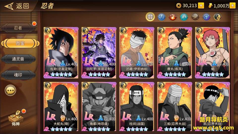 稀有火影卡牌回合手游【火影忍者忍界大战LR修复版】8月最新整理Linux手工服务端+GM授权后台+安卓苹果双端+详细搭建教程+视频教程