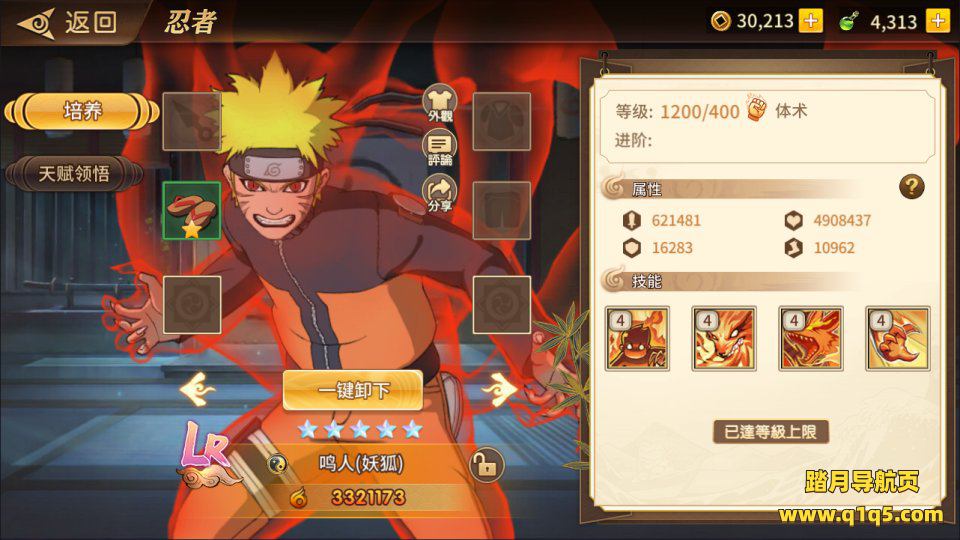 稀有火影卡牌回合手游【火影忍者忍界大战LR修复版】8月最新整理Linux手工服务端+GM授权后台+安卓苹果双端+详细搭建教程+视频教程