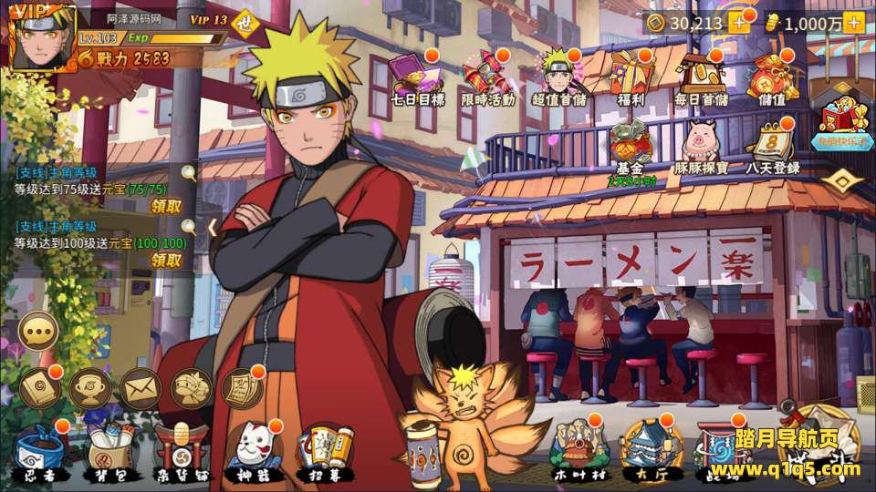 稀有火影卡牌回合手游【火影忍者忍界大战LR修复版】8月最新整理Linux手工服务端+GM授权后台+安卓苹果双端+详细搭建教程+视频教程