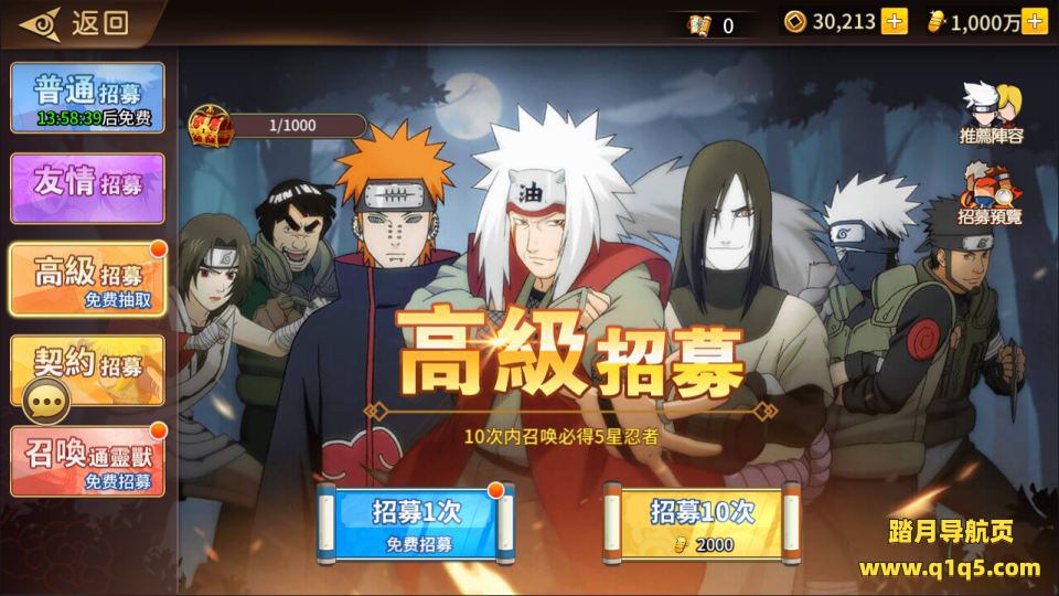 稀有火影卡牌回合手游【火影忍者忍界大战LR修复版】8月最新整理Linux手工服务端+GM授权后台+安卓苹果双端+详细搭建教程+视频教程