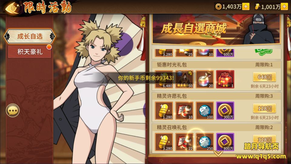 稀有火影卡牌回合手游【火影忍者忍界大战LR修复版】8月最新整理Linux手工服务端+GM授权后台+安卓苹果双端+详细搭建教程+视频教程