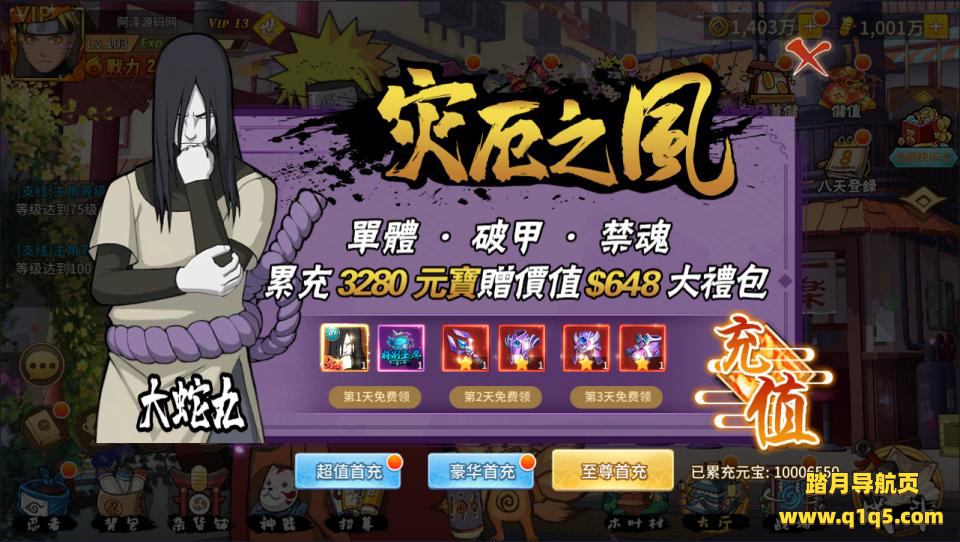 稀有火影卡牌回合手游【火影忍者忍界大战LR修复版】8月最新整理Linux手工服务端+GM授权后台+安卓苹果双端+详细搭建教程+视频教程