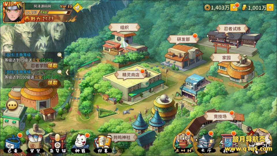 稀有火影卡牌回合手游【火影忍者忍界大战LR修复版】8月最新整理Linux手工服务端+GM授权后台+安卓苹果双端+详细搭建教程+视频教程