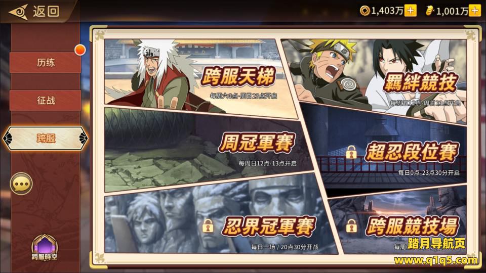 稀有火影卡牌回合手游【火影忍者忍界大战LR修复版】8月最新整理Linux手工服务端+GM授权后台+安卓苹果双端+详细搭建教程+视频教程