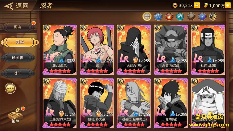 稀有火影卡牌回合手游【火影忍者忍界大战LR修复版】8月最新整理Linux手工服务端+GM授权后台+安卓苹果双端+详细搭建教程+视频教程