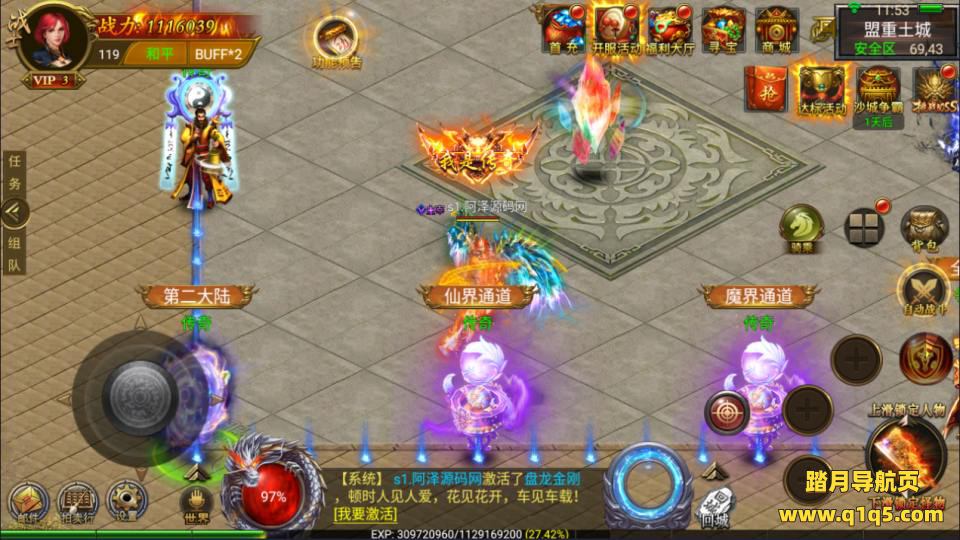 幽冥传奇手游【幽冥之帝王传奇三职业】8月最新整理Win一键服务端+多区跨服+管理后台+GM授权后台+PC安卓苹果+详细搭建教程+视频教程