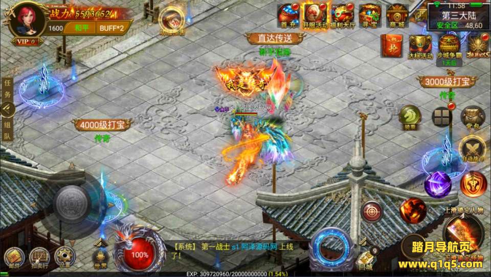 幽冥传奇手游【幽冥之帝王传奇三职业】8月最新整理Win一键服务端+多区跨服+管理后台+GM授权后台+PC安卓苹果+详细搭建教程+视频教程