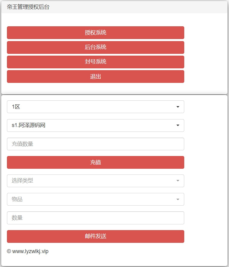 幽冥传奇手游【幽冥之帝王传奇三职业】8月最新整理Win一键服务端+多区跨服+管理后台+GM授权后台+PC安卓苹果+详细搭建教程+视频教程
