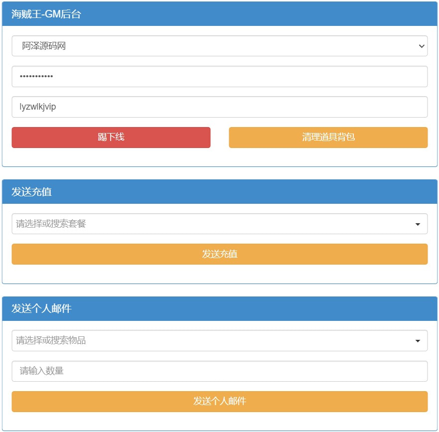 三网H5游戏【神偷海贼王H5】8月最新整理Win一键服务端+管理后台+GM后台+详细搭建教程