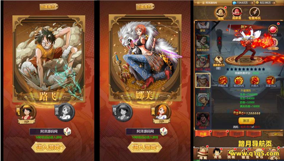 三网H5游戏【神偷海贼王H5】8月最新整理Win一键服务端+管理后台+GM后台+详细搭建教程