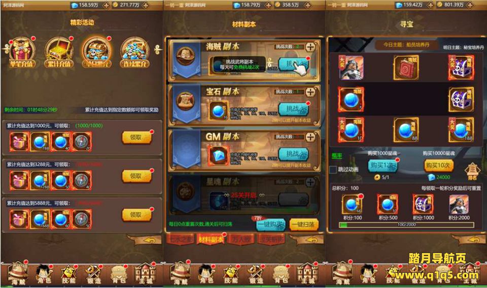 三网H5游戏【神偷海贼王H5】8月最新整理Win一键服务端+管理后台+GM后台+详细搭建教程