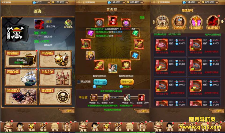 三网H5游戏【神偷海贼王H5】8月最新整理Win一键服务端+管理后台+GM后台+详细搭建教程