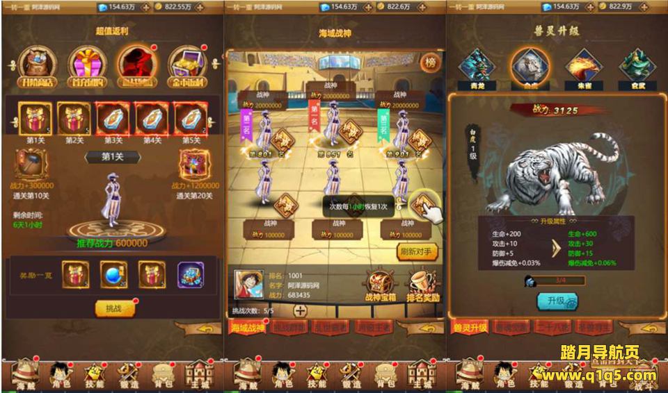 三网H5游戏【神偷海贼王H5】8月最新整理Win一键服务端+管理后台+GM后台+详细搭建教程