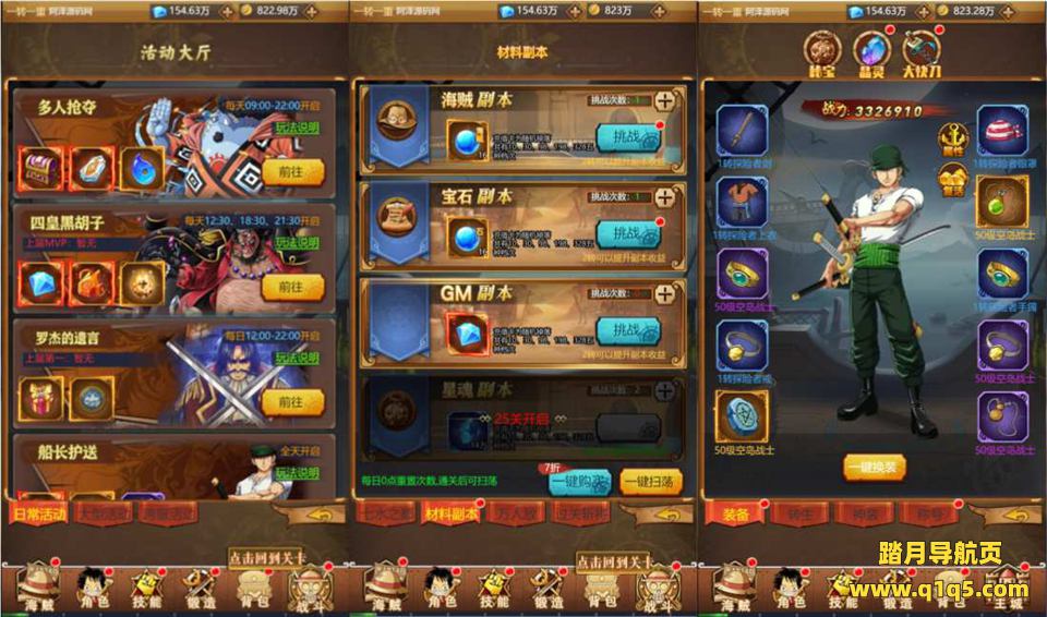 三网H5游戏【神偷海贼王H5】8月最新整理Win一键服务端+管理后台+GM后台+详细搭建教程