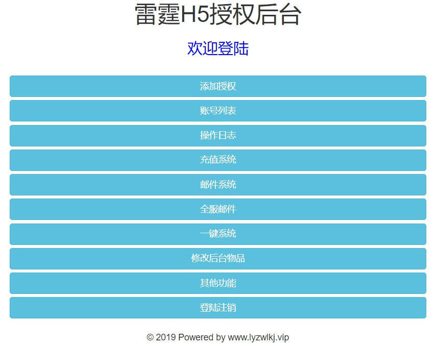 三网H5游戏【至尊雷霆H5】8月最新整理Win一键服务端+多区跨服+GM授权后台+详细搭建教程