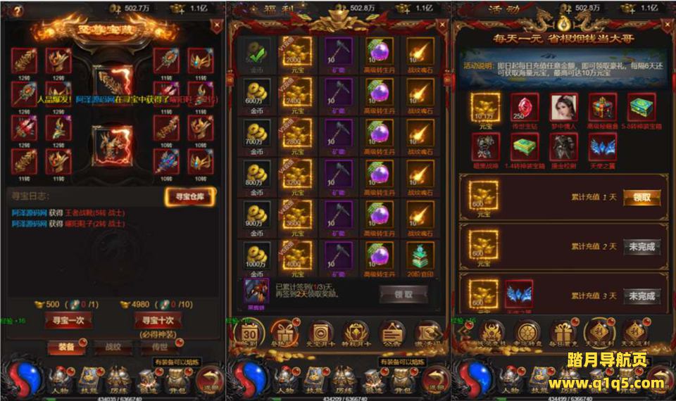 三网H5游戏【至尊雷霆H5】8月最新整理Win一键服务端+多区跨服+GM授权后台+详细搭建教程