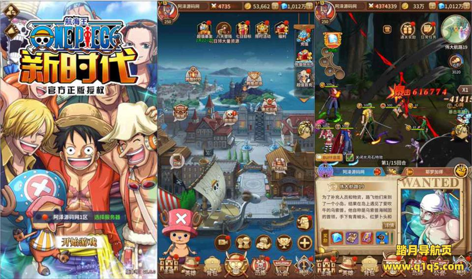 稀有卡牌回合手游【航海王和之国篇6系-新时代】8月最新整理Linux手工服务端+多区跨服+CDK授权后台+安卓苹果双端+详细搭建教程