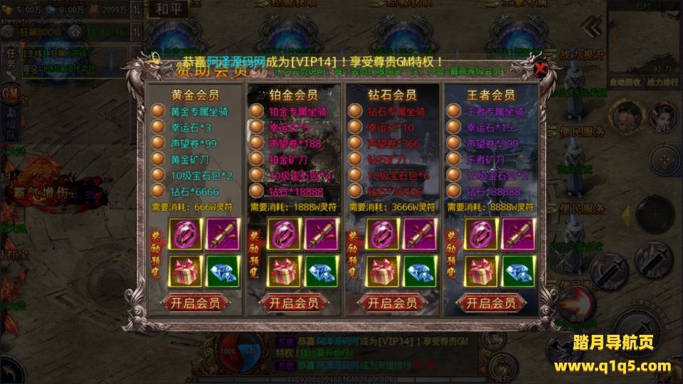 白日门传奇手游【狂飙传奇三职业】9月最新整理Win一键服务端+GM后台+安卓苹果双端+详细搭建教程+视频教程