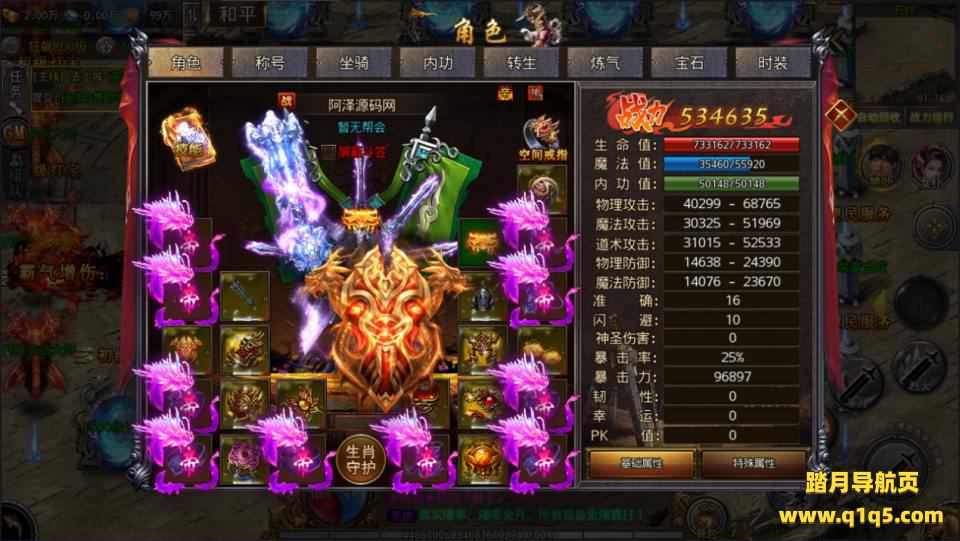 白日门传奇手游【狂飙传奇三职业】9月最新整理Win一键服务端+GM后台+安卓苹果双端+详细搭建教程+视频教程