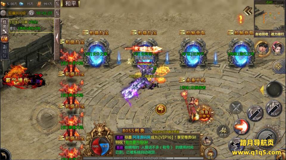 白日门传奇手游【狂飙传奇三职业】9月最新整理Win一键服务端+GM后台+安卓苹果双端+详细搭建教程+视频教程