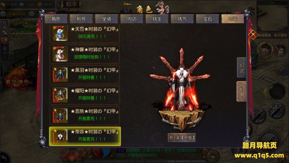 白日门传奇手游【狂飙传奇三职业】9月最新整理Win一键服务端+GM后台+安卓苹果双端+详细搭建教程+视频教程