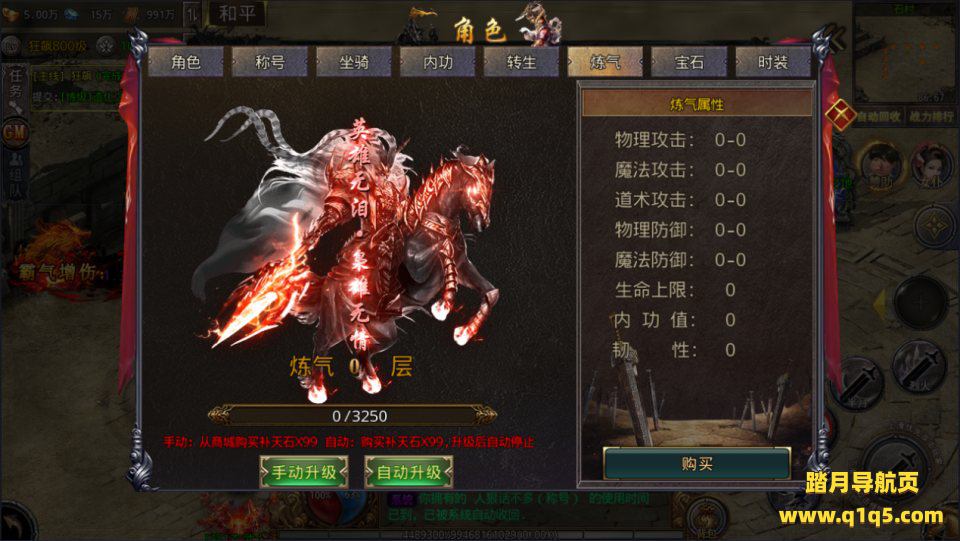 白日门传奇手游【狂飙传奇三职业】9月最新整理Win一键服务端+GM后台+安卓苹果双端+详细搭建教程+视频教程