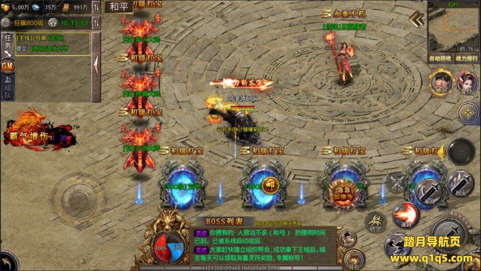 白日门传奇手游【狂飙传奇三职业】9月最新整理Win一键服务端+GM后台+安卓苹果双端+详细搭建教程+视频教程