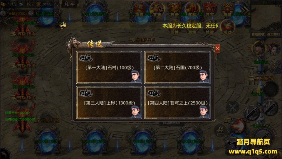 白日门传奇手游【狂飙传奇三职业】9月最新整理Win一键服务端+GM后台+安卓苹果双端+详细搭建教程+视频教程