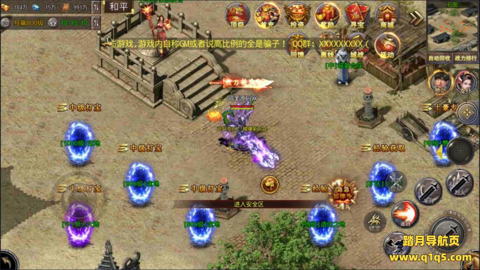 白日门传奇手游【狂飙传奇三职业】9月最新整理Win一键服务端+GM后台+安卓苹果双端+详细搭建教程+视频教程