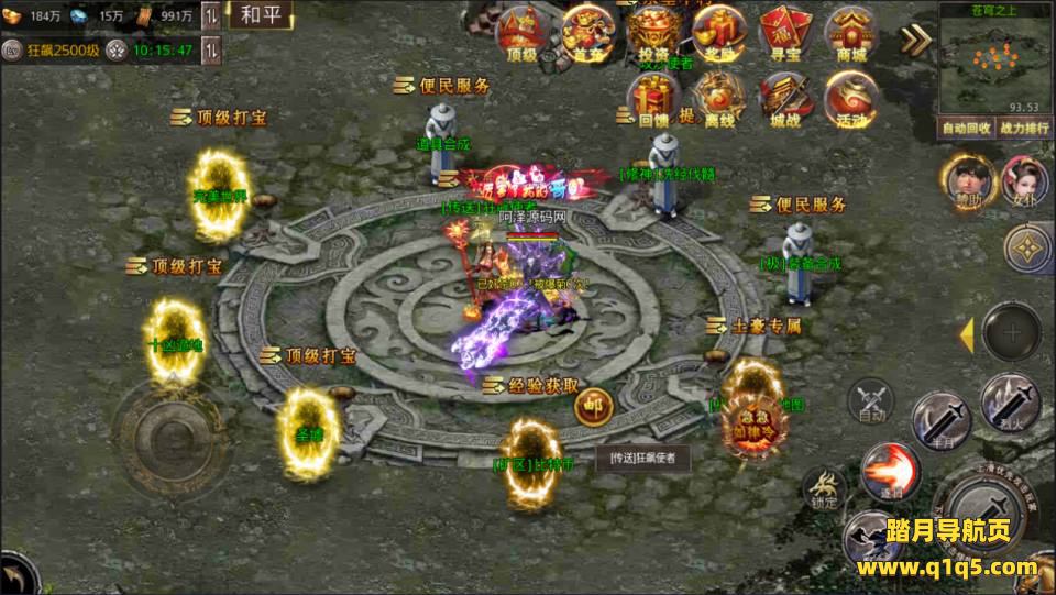 白日门传奇手游【狂飙传奇三职业】9月最新整理Win一键服务端+GM后台+安卓苹果双端+详细搭建教程+视频教程