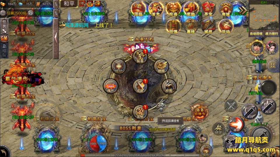 白日门传奇手游【狂飙传奇三职业】9月最新整理Win一键服务端+GM后台+安卓苹果双端+详细搭建教程+视频教程