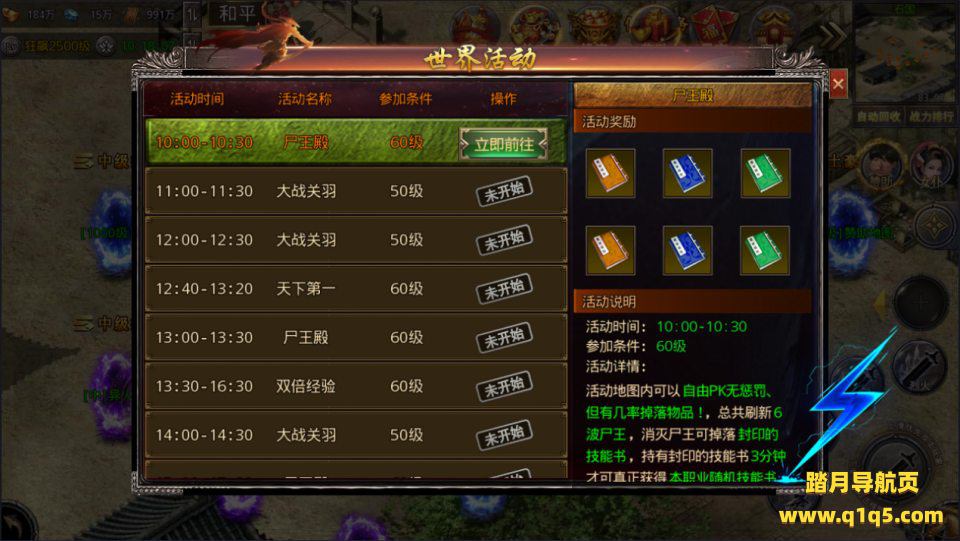 白日门传奇手游【狂飙传奇三职业】9月最新整理Win一键服务端+GM后台+安卓苹果双端+详细搭建教程+视频教程