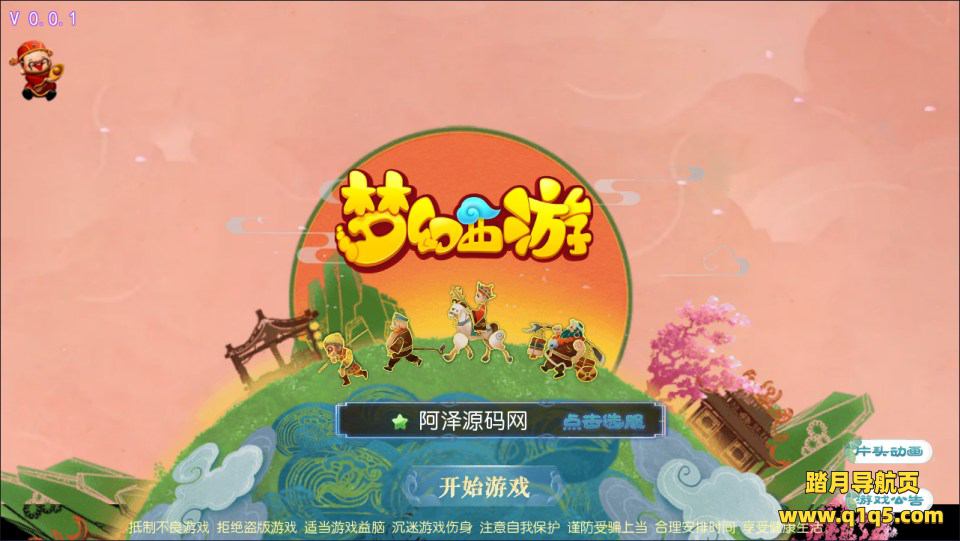 MT3换皮MH【霸道西游完整版】9月最新整理Linux手工服务端+源码+管理后台+GM后台+安卓苹果双端+详细搭建教程+视频教程