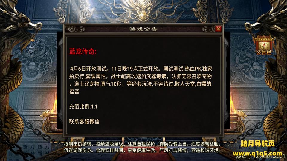 战神引擎传奇手游【蓝龙传奇三职业】9月最新整理Win一键服务端+GM授权后台+安卓苹果双端+详细搭建教程+视频教程