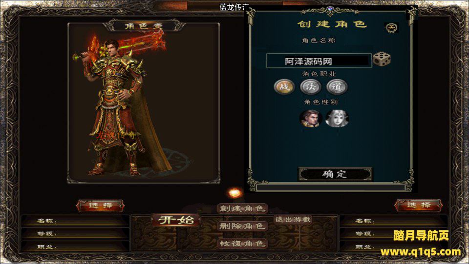 战神引擎传奇手游【蓝龙传奇三职业】9月最新整理Win一键服务端+GM授权后台+安卓苹果双端+详细搭建教程+视频教程