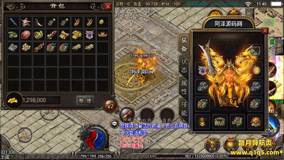 战神引擎传奇手游【蓝龙传奇三职业】9月最新整理Win一键服务端+GM授权后台+安卓苹果双端+详细搭建教程+视频教程