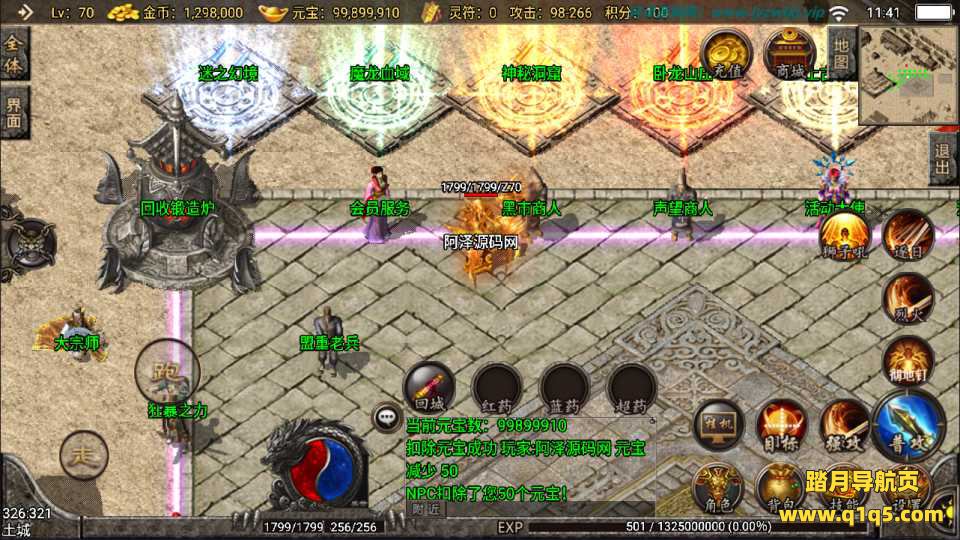 战神引擎传奇手游【蓝龙传奇三职业】9月最新整理Win一键服务端+GM授权后台+安卓苹果双端+详细搭建教程+视频教程