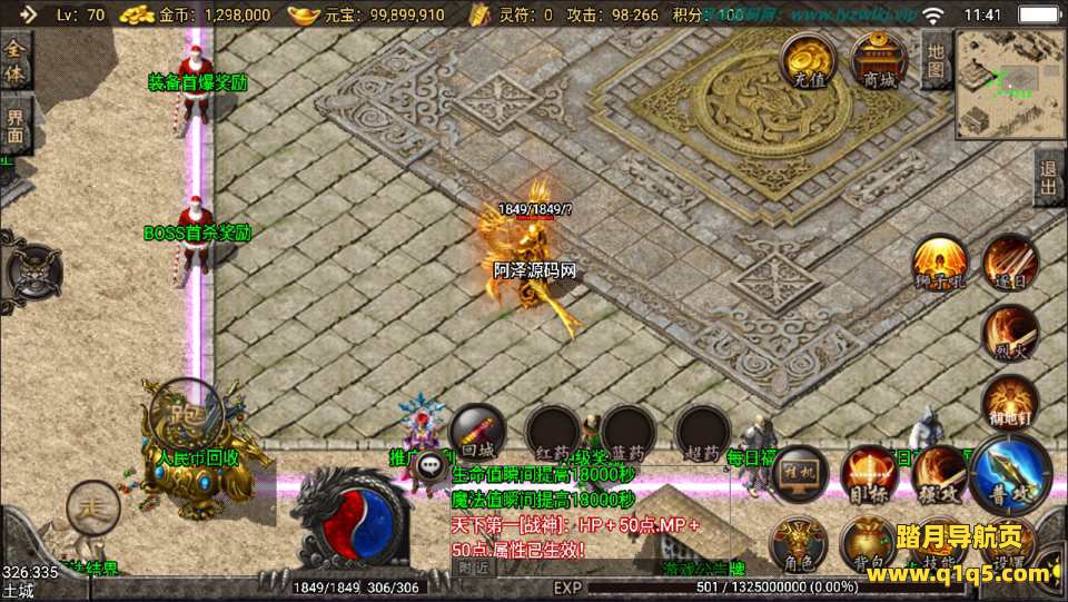 战神引擎传奇手游【蓝龙传奇三职业】9月最新整理Win一键服务端+GM授权后台+安卓苹果双端+详细搭建教程+视频教程