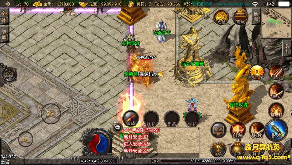 战神引擎传奇手游【蓝龙传奇三职业】9月最新整理Win一键服务端+GM授权后台+安卓苹果双端+详细搭建教程+视频教程