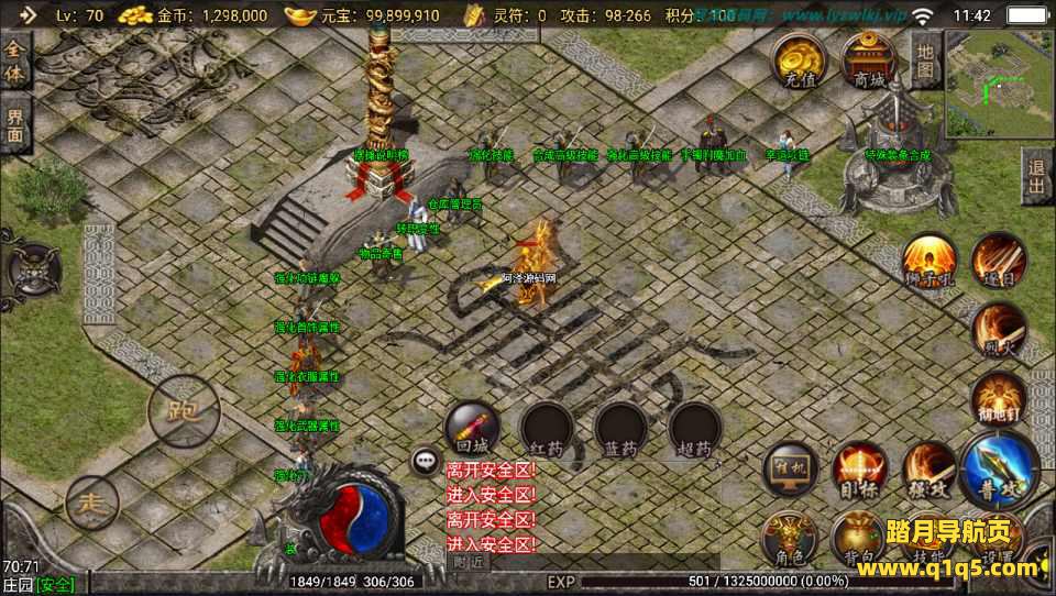 战神引擎传奇手游【蓝龙传奇三职业】9月最新整理Win一键服务端+GM授权后台+安卓苹果双端+详细搭建教程+视频教程