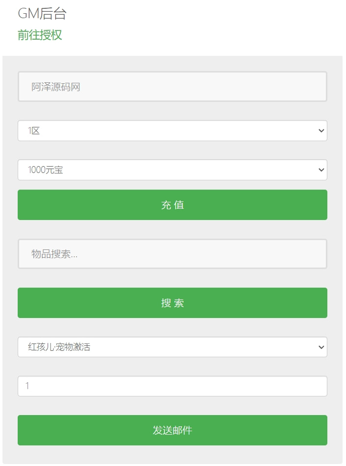 三网H5游戏【小九州H5修复版】10月最新整理Linux手工服务端+GM授权后台+详细搭建教程+视频教程