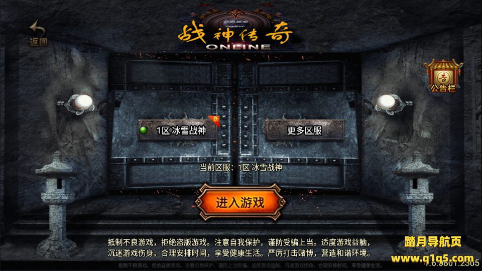 战神引擎传奇【冰雪战神至邪海神中变单职业】10月最新整理Win一键服务端+GM授权后台+安卓+详细搭建教程+视频教程