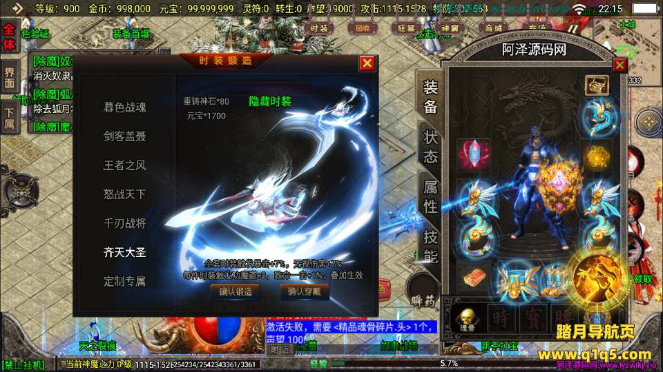 战神引擎传奇【冰雪战神至邪海神中变单职业】10月最新整理Win一键服务端+GM授权后台+安卓+详细搭建教程+视频教程