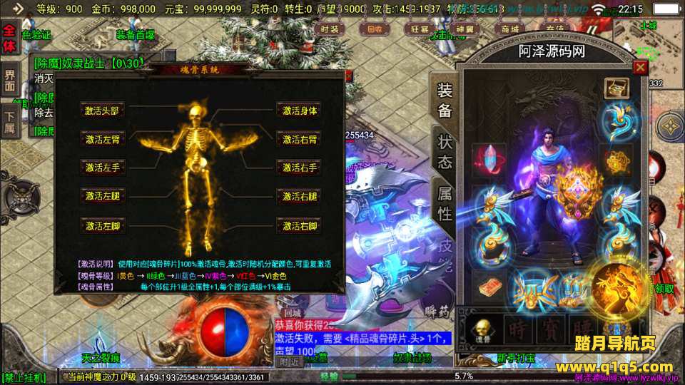 战神引擎传奇【冰雪战神至邪海神中变单职业】10月最新整理Win一键服务端+GM授权后台+安卓+详细搭建教程+视频教程