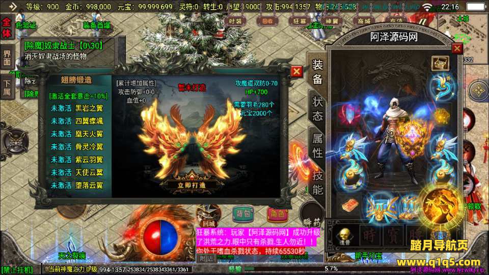 战神引擎传奇【冰雪战神至邪海神中变单职业】10月最新整理Win一键服务端+GM授权后台+安卓+详细搭建教程+视频教程