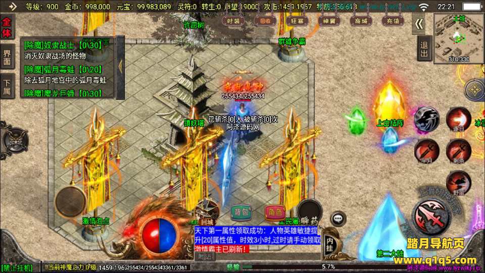 战神引擎传奇【冰雪战神至邪海神中变单职业】10月最新整理Win一键服务端+GM授权后台+安卓+详细搭建教程+视频教程