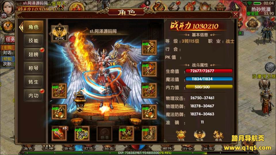 幽冥换皮传世【九龙传世磐石重制版】10月最新整理Win一键服务端+明文资源+多区跨服+管理后台+GM授权后台+安卓苹果双端+详细搭建教程+视频教程