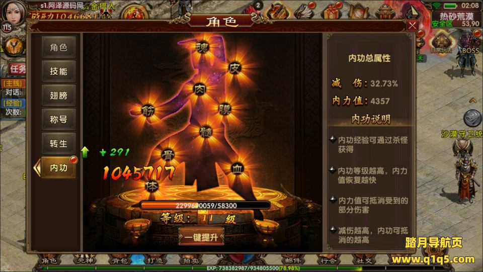 幽冥换皮传世【九龙传世磐石重制版】10月最新整理Win一键服务端+明文资源+多区跨服+管理后台+GM授权后台+安卓苹果双端+详细搭建教程+视频教程